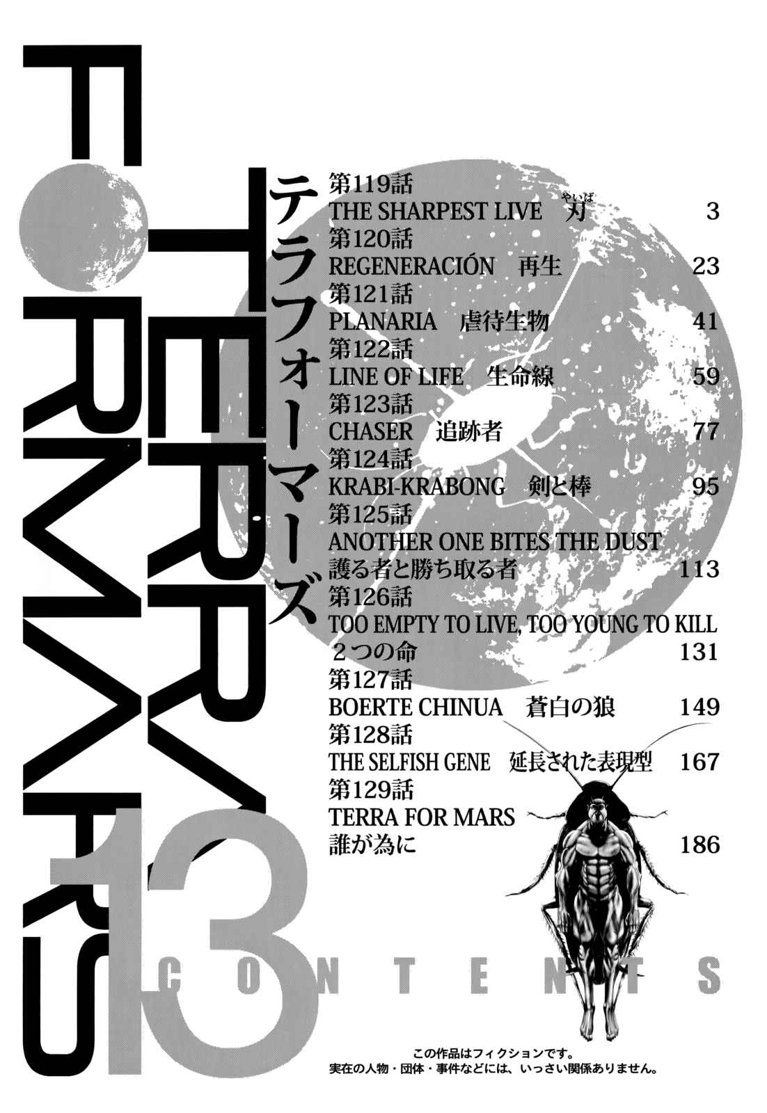 Terra Formars Chapter 119 - Page 4