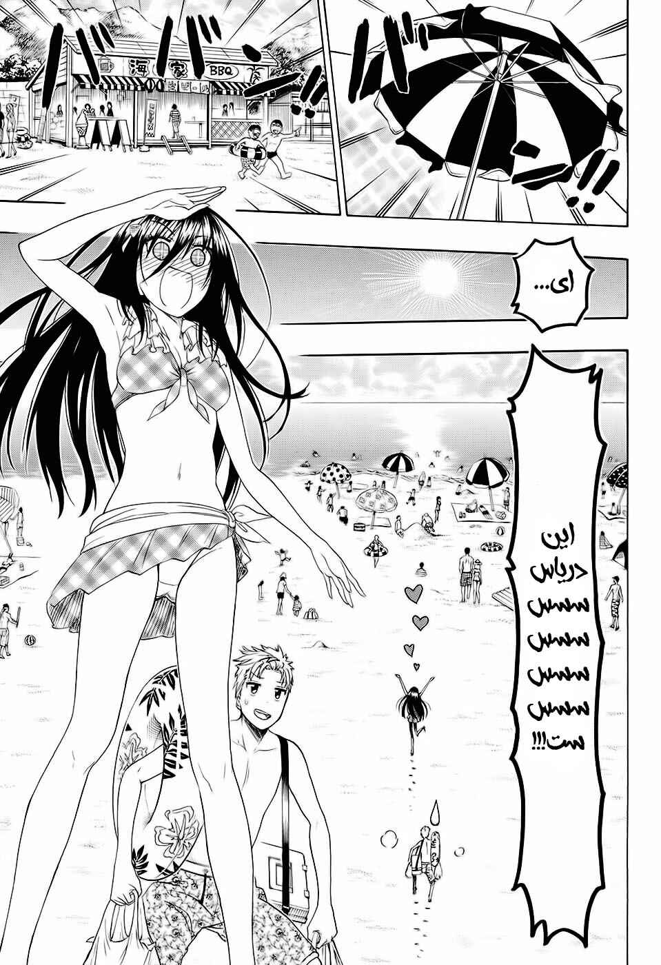 Toki Doki Chapter ? - Page 14