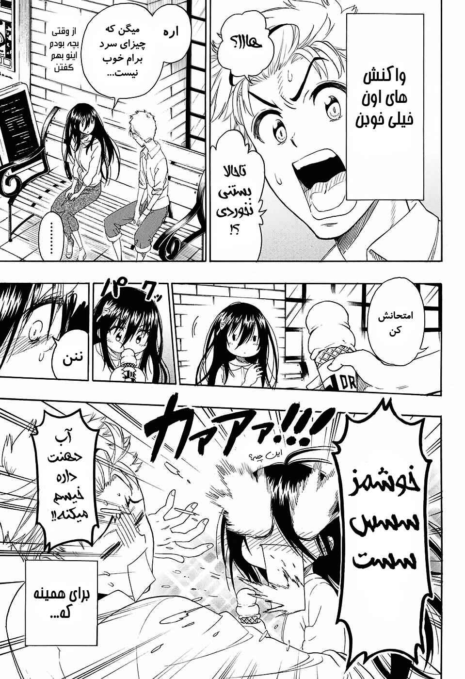 Toki Doki Chapter ? - Page 20