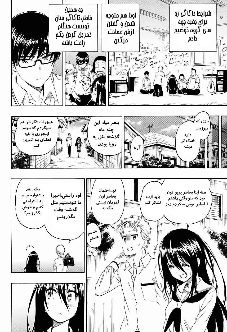 Toki Doki Chapter ? - Page 33