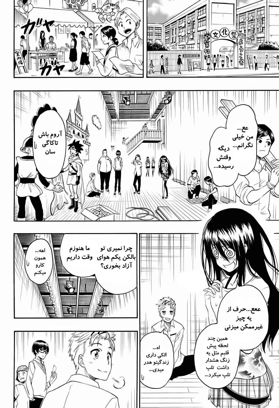 Toki Doki Chapter ? - Page 35