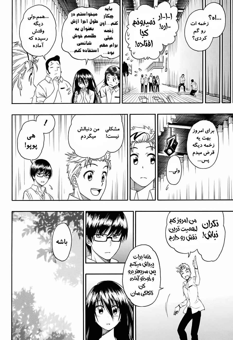 Toki Doki Chapter ? - Page 37