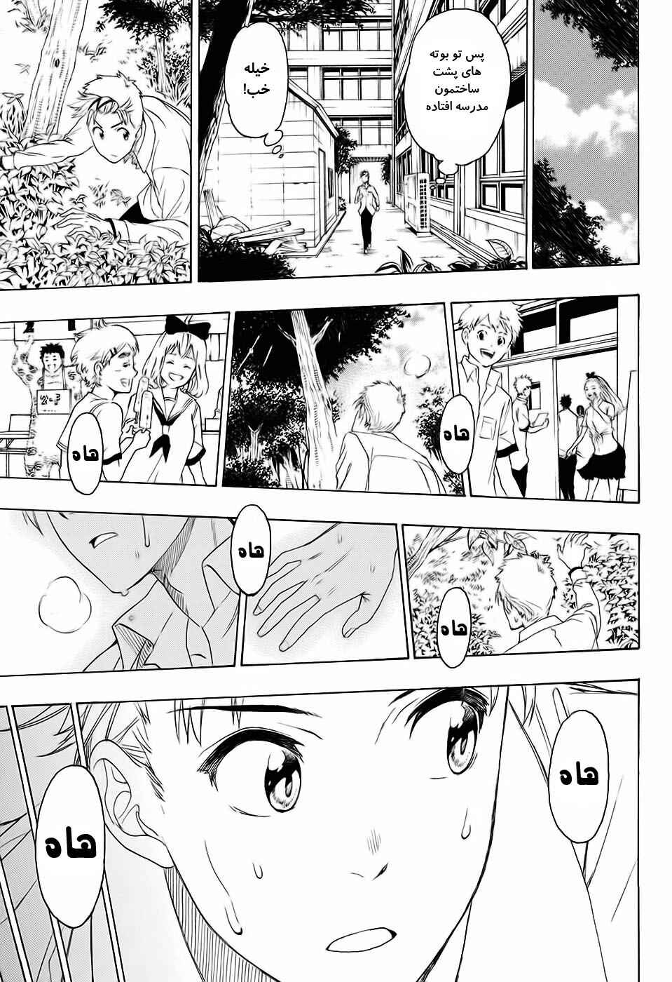 Toki Doki Chapter ? - Page 38
