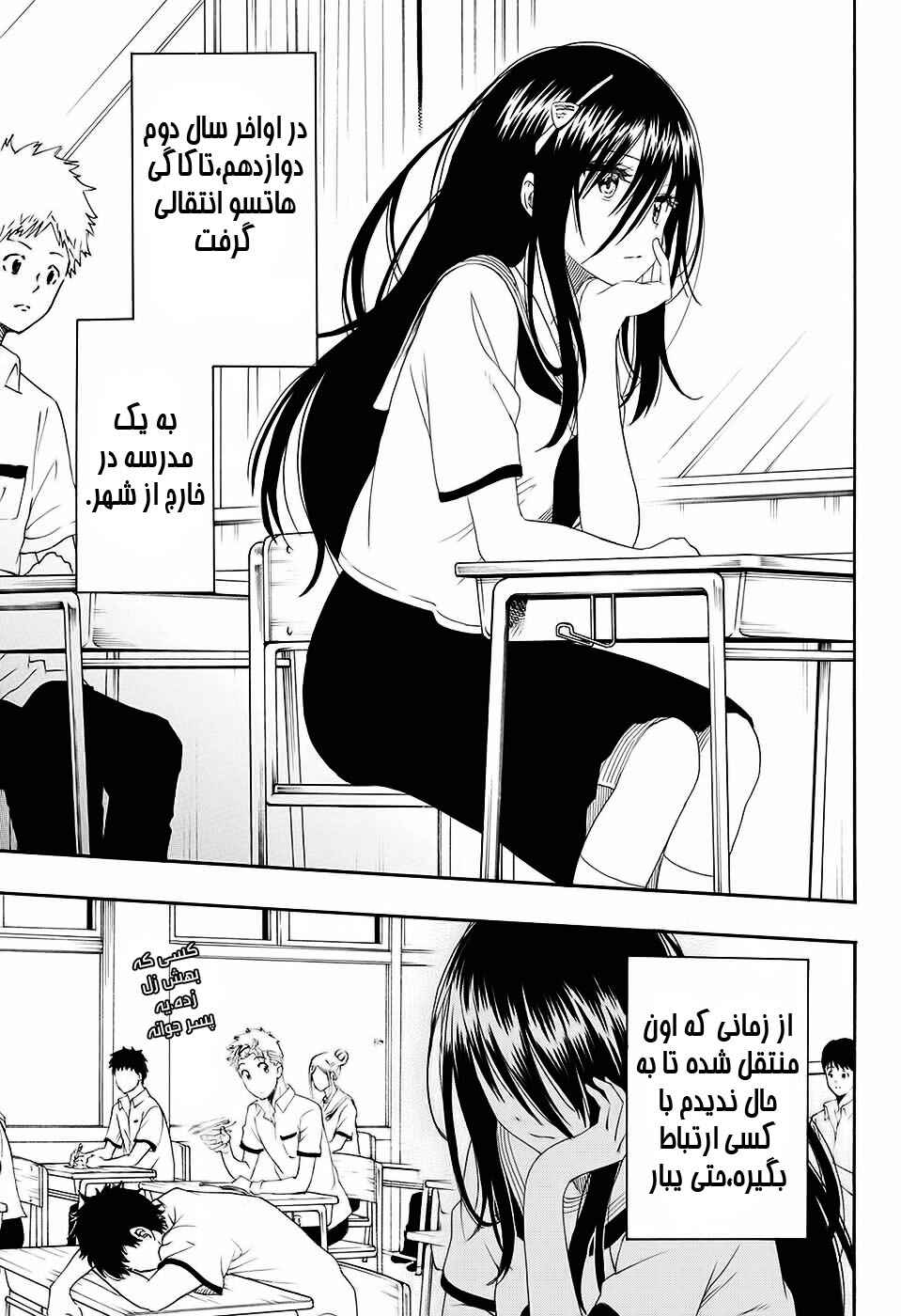 Toki Doki Chapter ? - Page 4