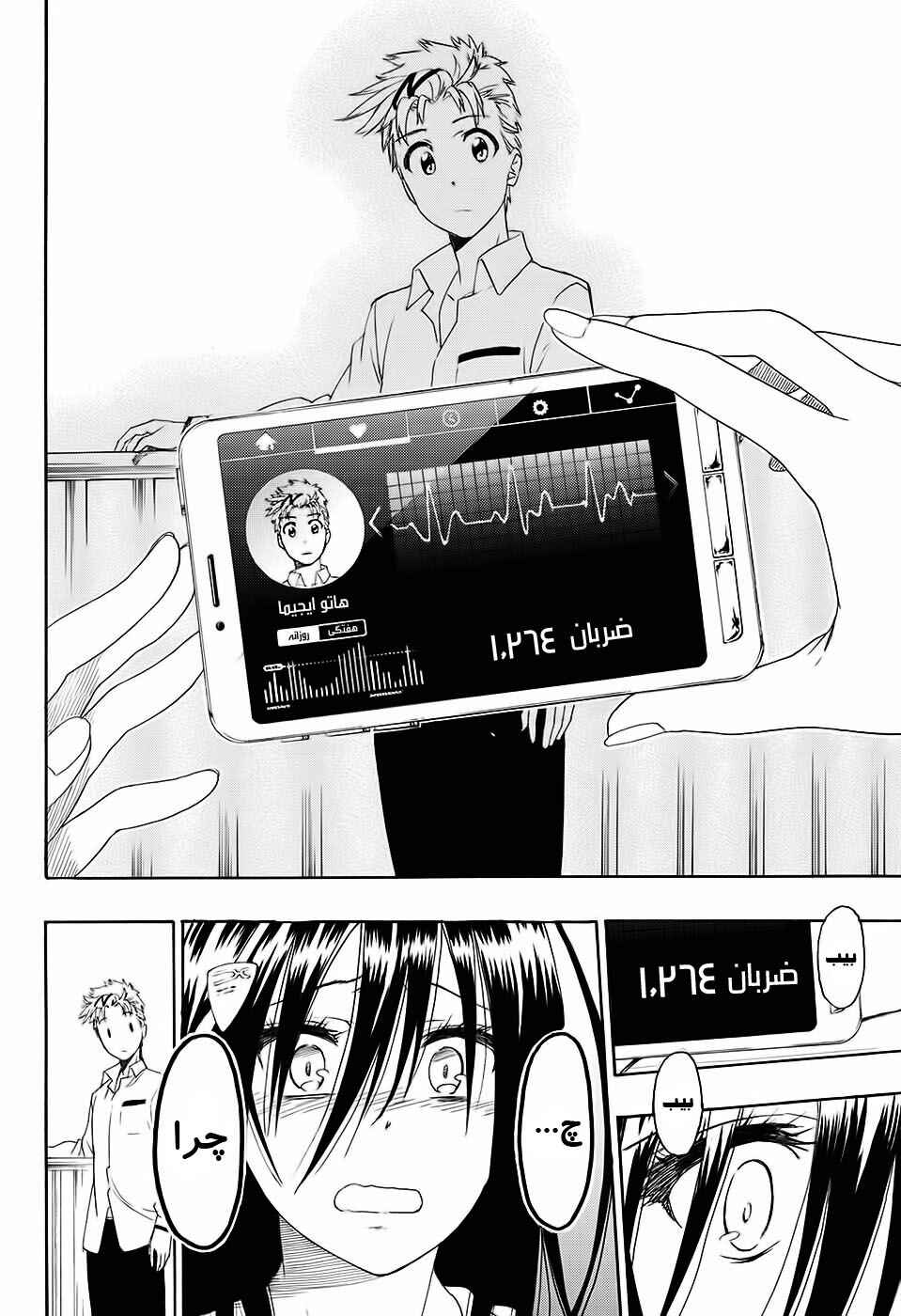 Toki Doki Chapter ? - Page 41