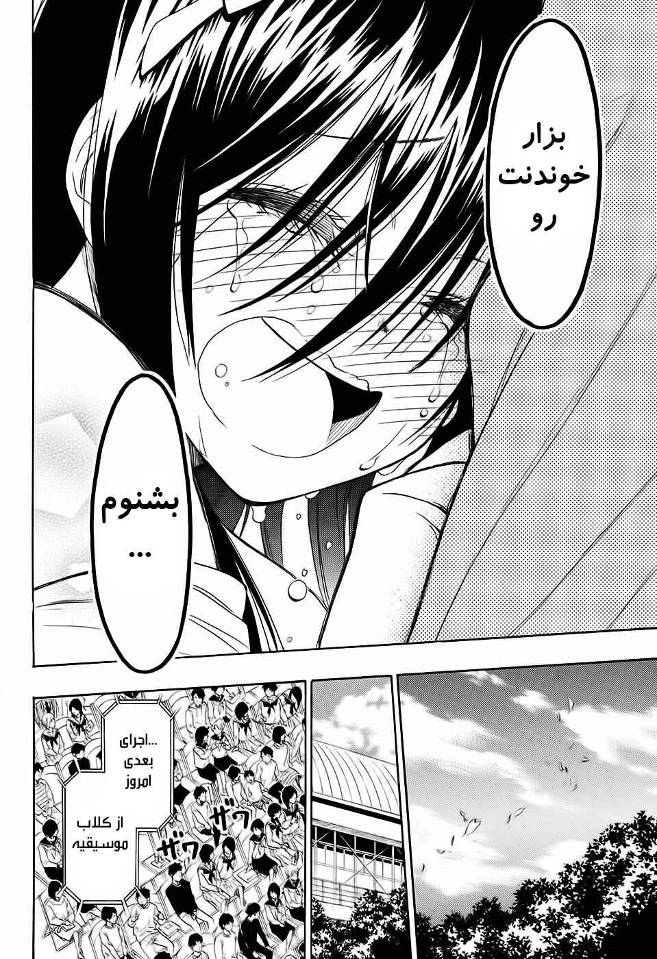 Toki Doki Chapter ? - Page 45