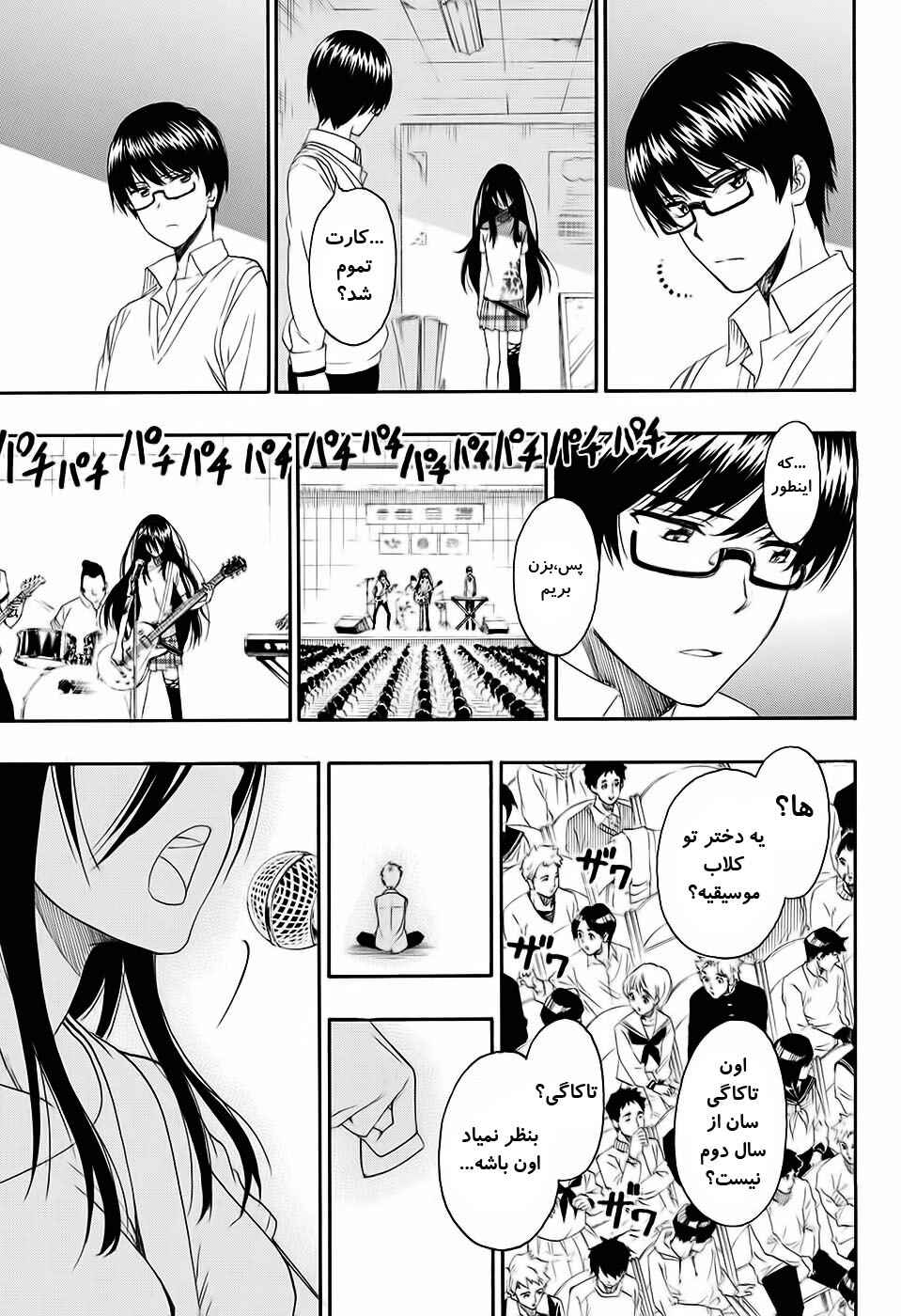 Toki Doki Chapter ? - Page 46