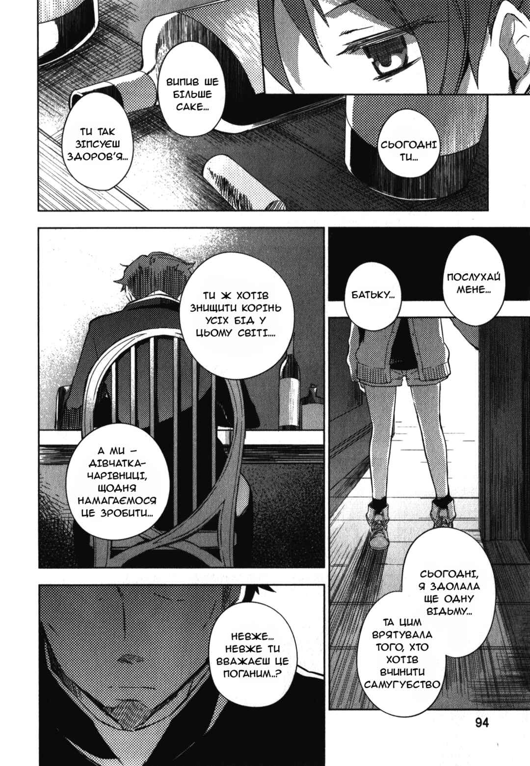 Mahou Shoujo Madoka☆Magica: The different story Chapter 3 - Page 10