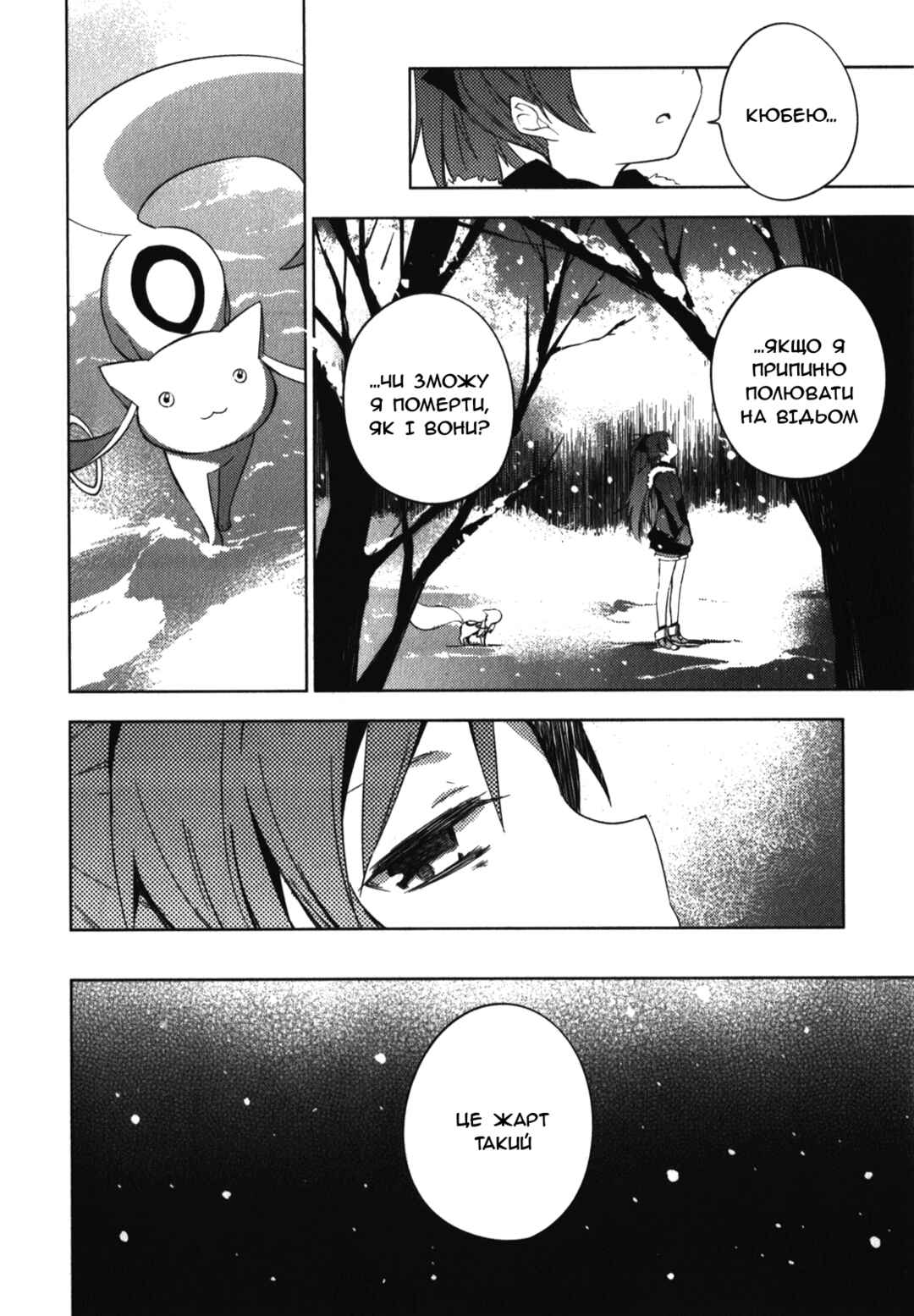 Mahou Shoujo Madoka☆Magica: The different story Chapter 3 - Page 26