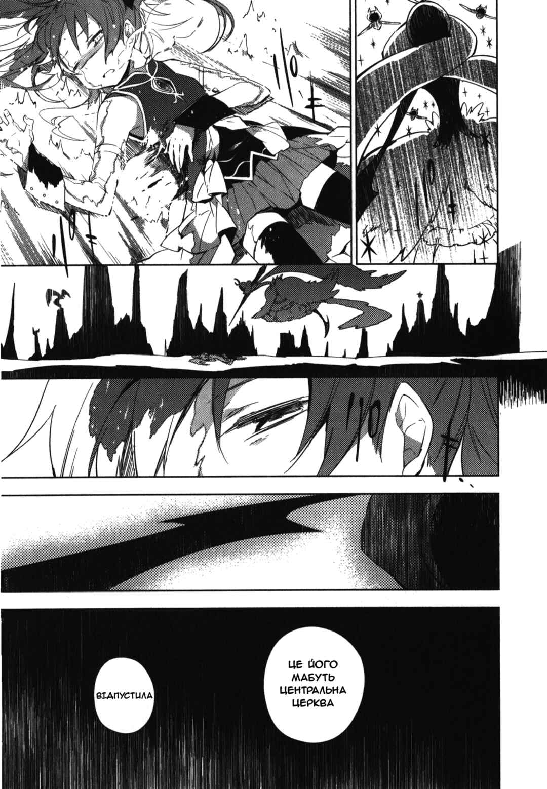 Mahou Shoujo Madoka☆Magica: The different story Chapter 3 - Page 32