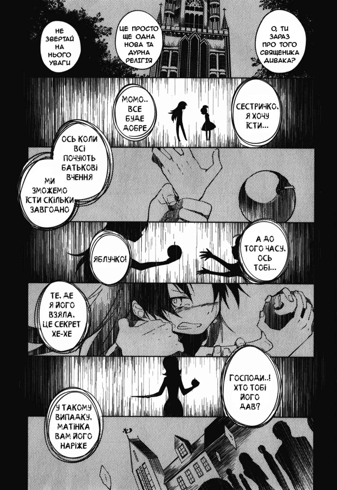 Mahou Shoujo Madoka☆Magica: The different story Chapter 3 - Page 33