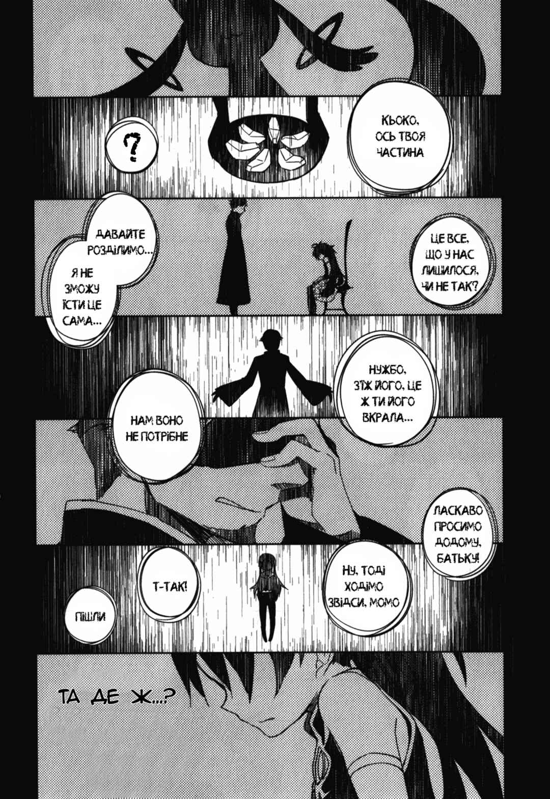 Mahou Shoujo Madoka☆Magica: The different story Chapter 3 - Page 34