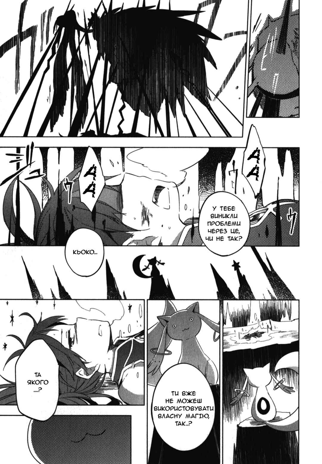 Mahou Shoujo Madoka☆Magica: The different story Chapter 3 - Page 37