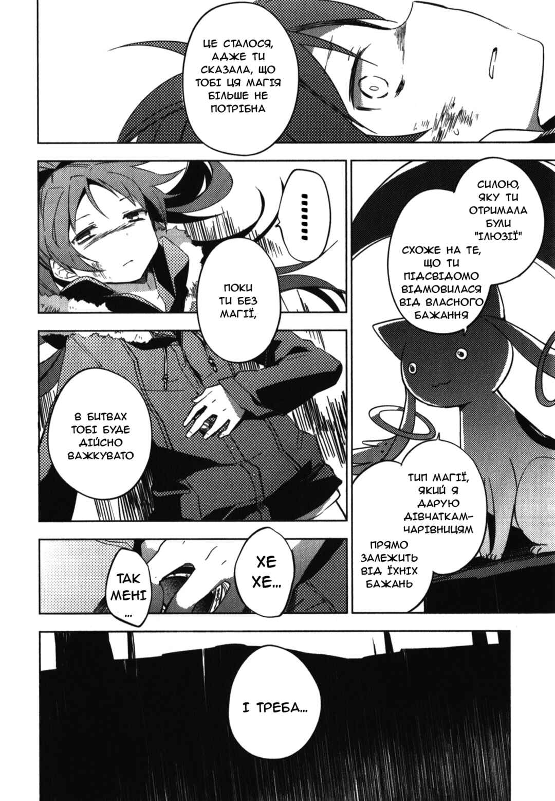 Mahou Shoujo Madoka☆Magica: The different story Chapter 3 - Page 38