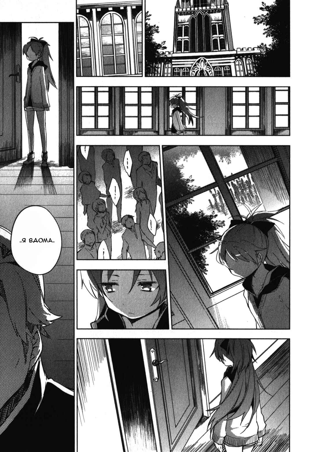 Mahou Shoujo Madoka☆Magica: The different story Chapter 3 - Page 9