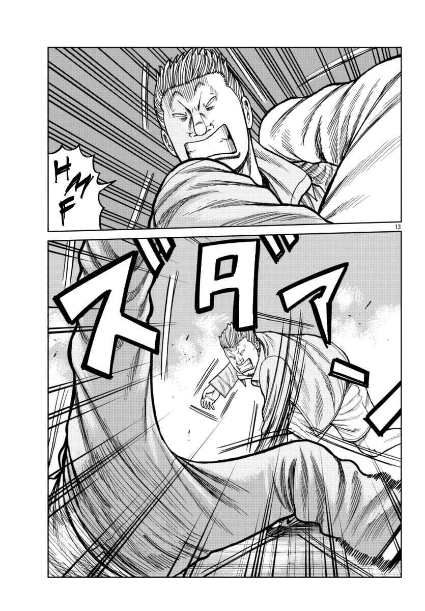 Worst Gaiden Mr. Zetton Chapter 15 - Page 20