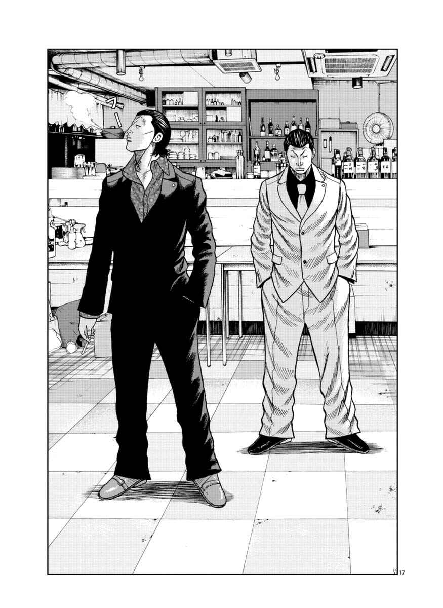 Worst Gaiden Mr. Zetton Chapter 15 - Page 24