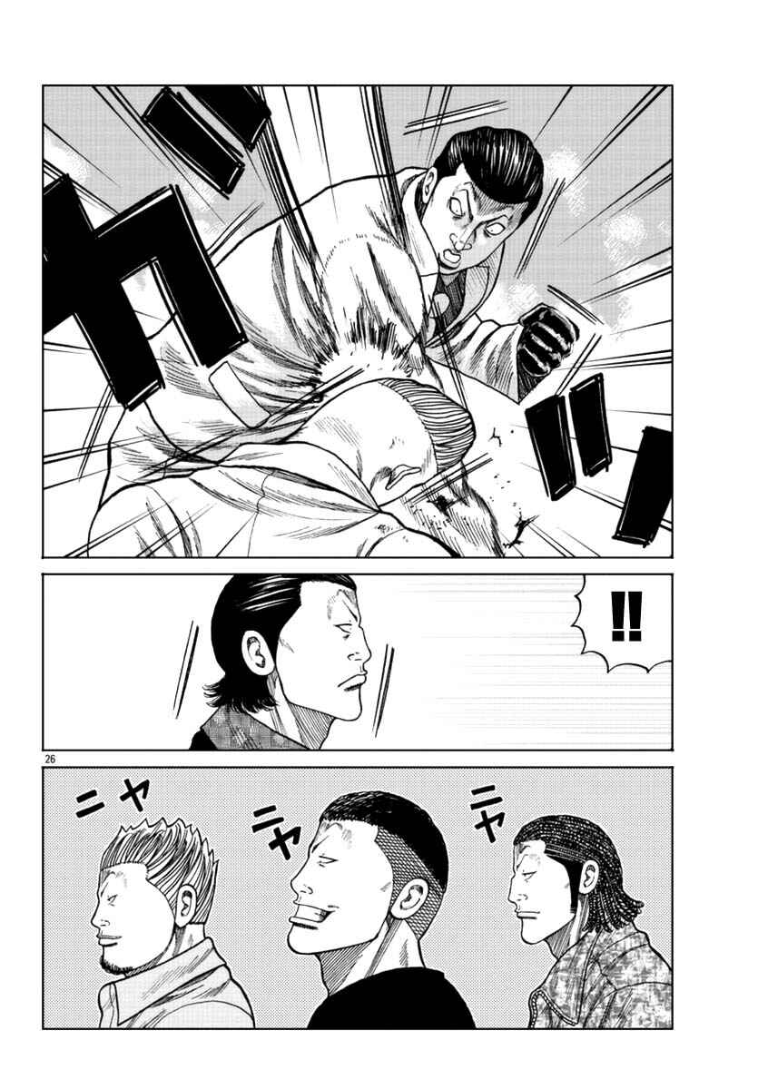 Worst Gaiden Mr. Zetton Chapter 15 - Page 32