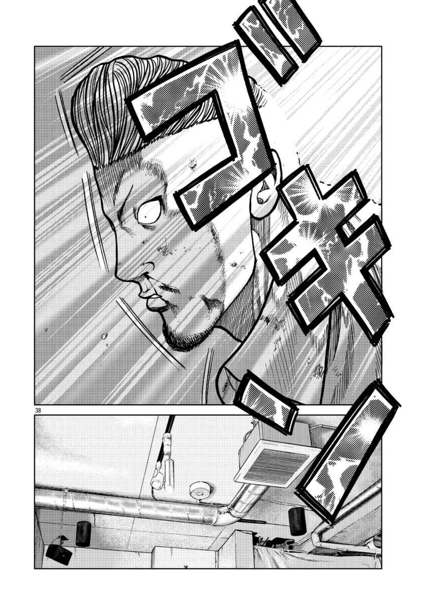 Worst Gaiden Mr. Zetton Chapter 15 - Page 44