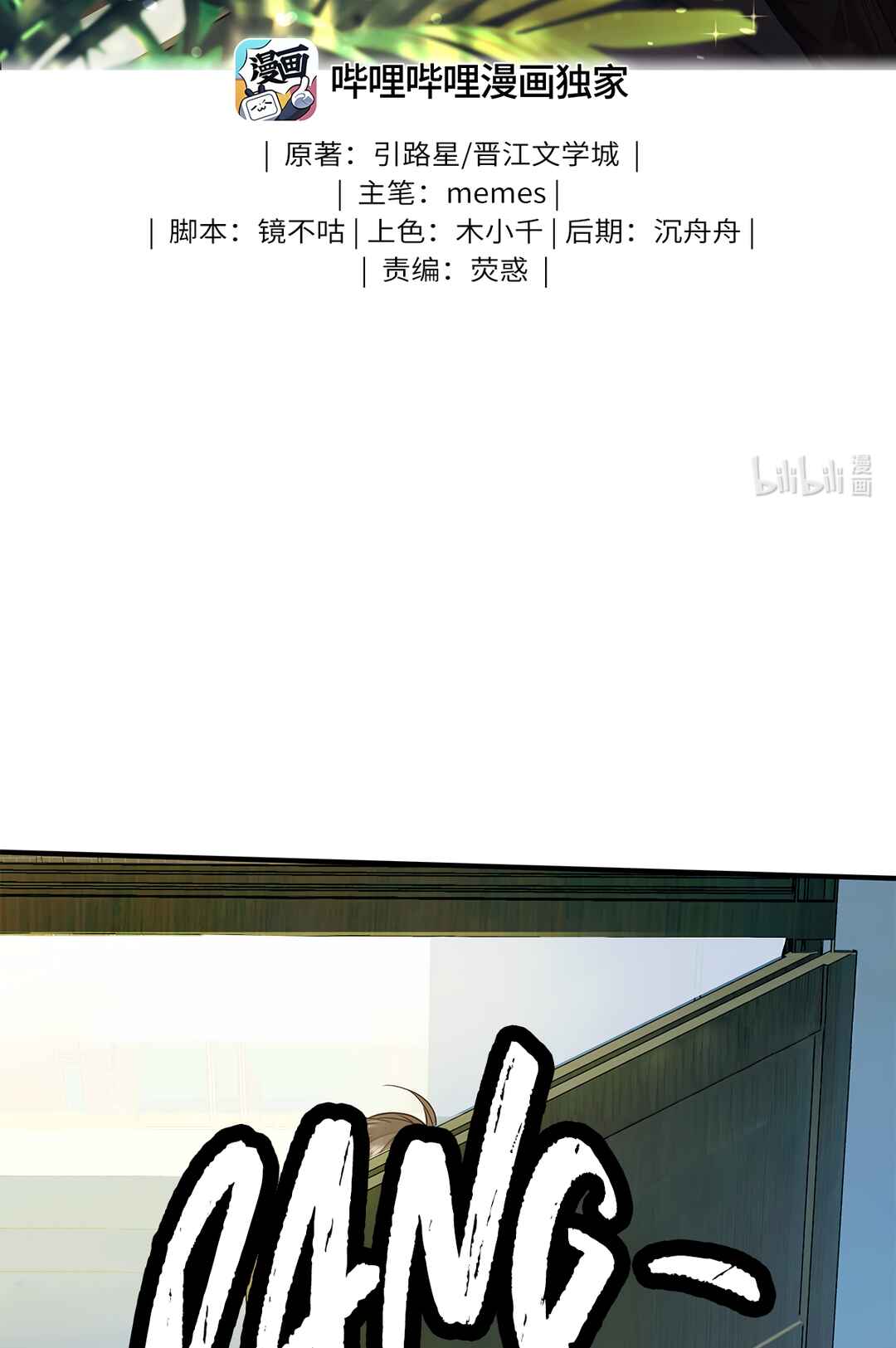 Wo Xihuan Ni De Xinxi Su Chapter 8 - Page 3