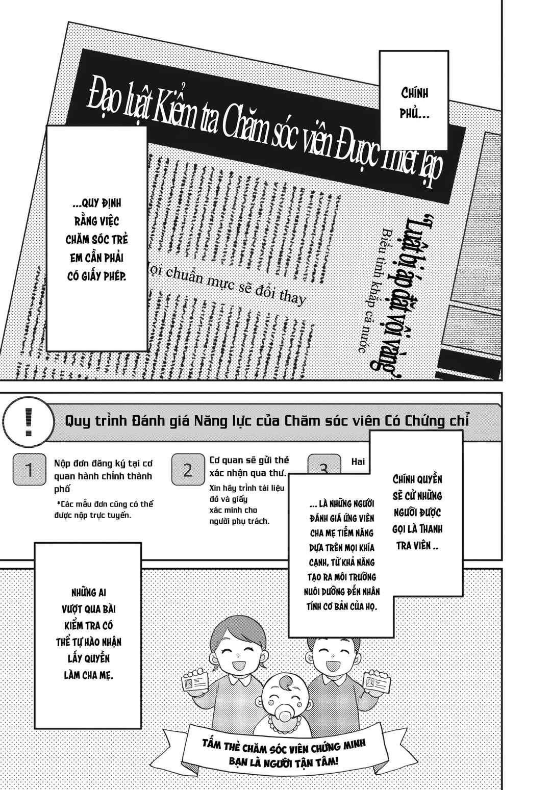 Hoshikuzu Kazoku Chapter 1 - Page 13