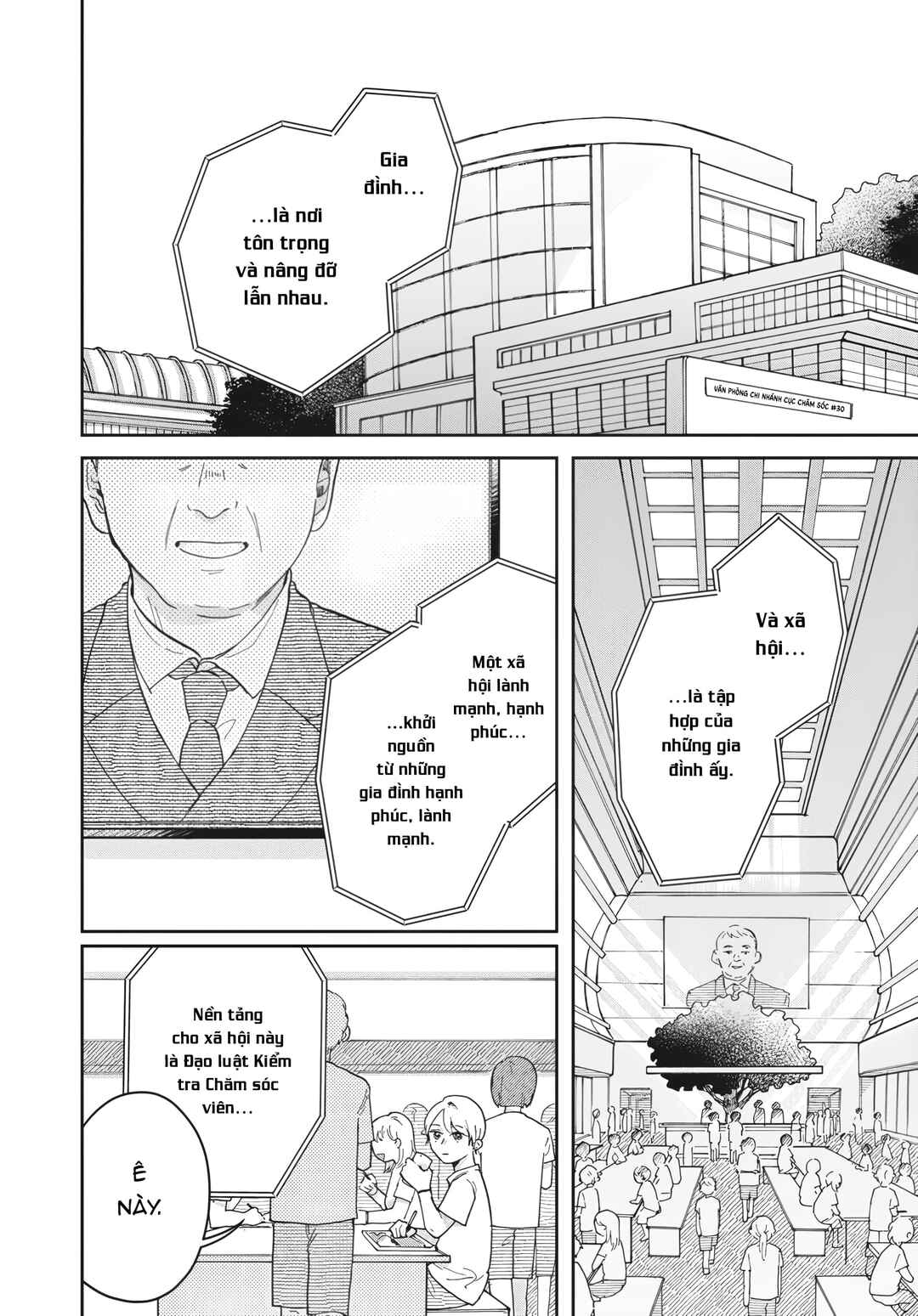 Hoshikuzu Kazoku Chapter 1 - Page 17