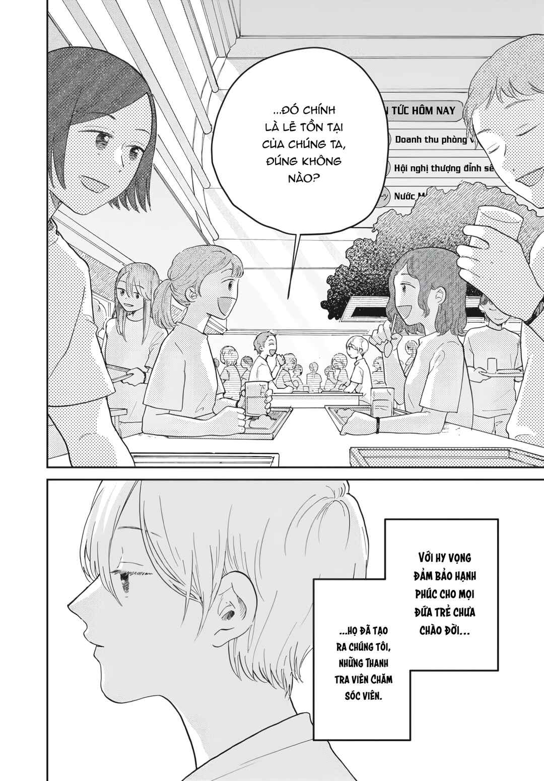Hoshikuzu Kazoku Chapter 1 - Page 21