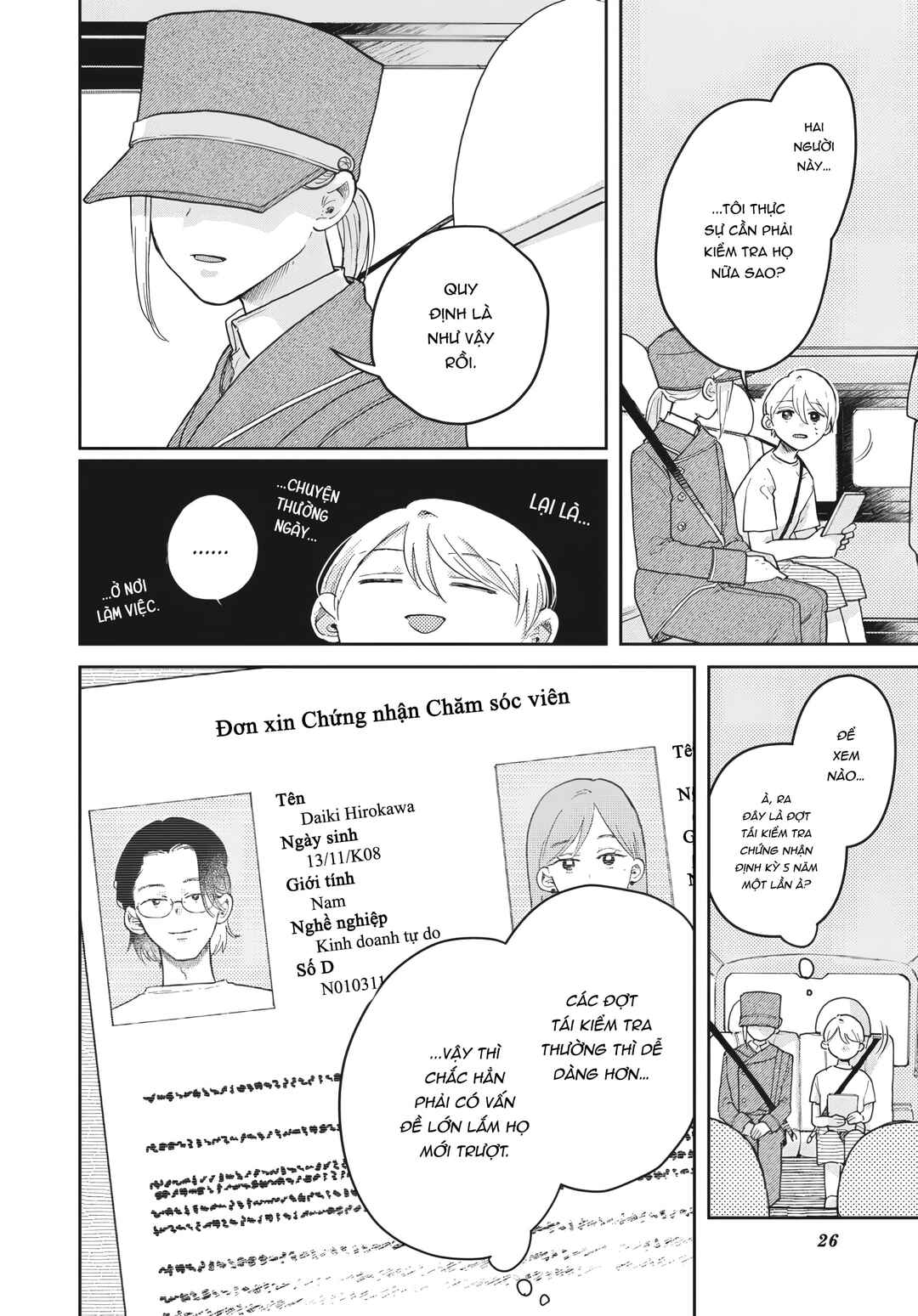 Hoshikuzu Kazoku Chapter 1 - Page 25