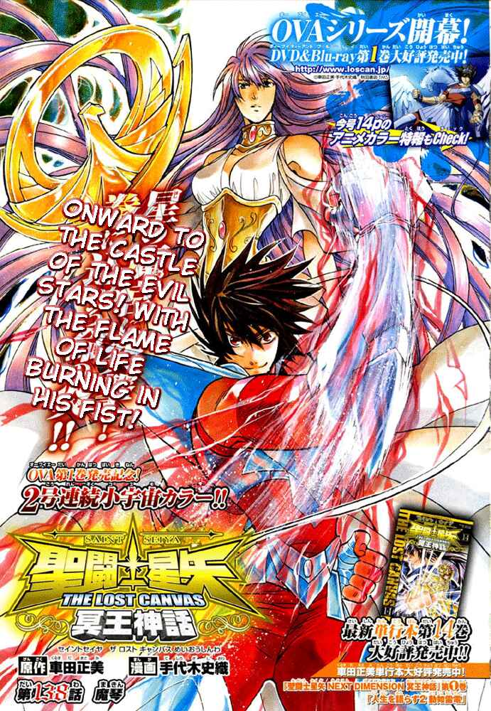 Saint Seiya: The Lost Canvas Chapter 138 - Page 1