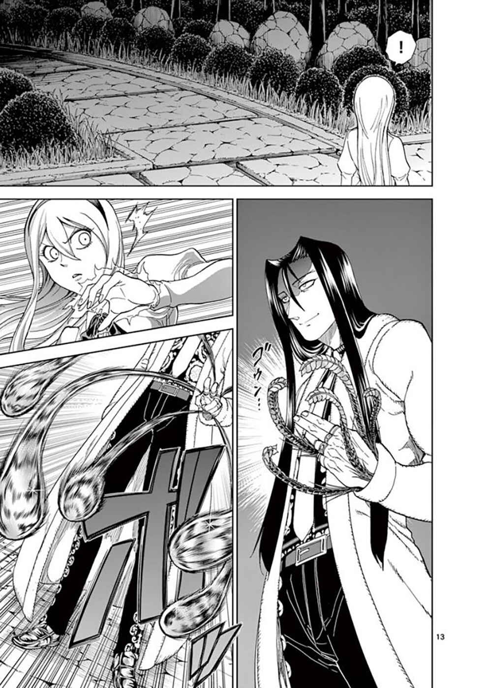 Killer Vamp Chapter 74 - Page 14