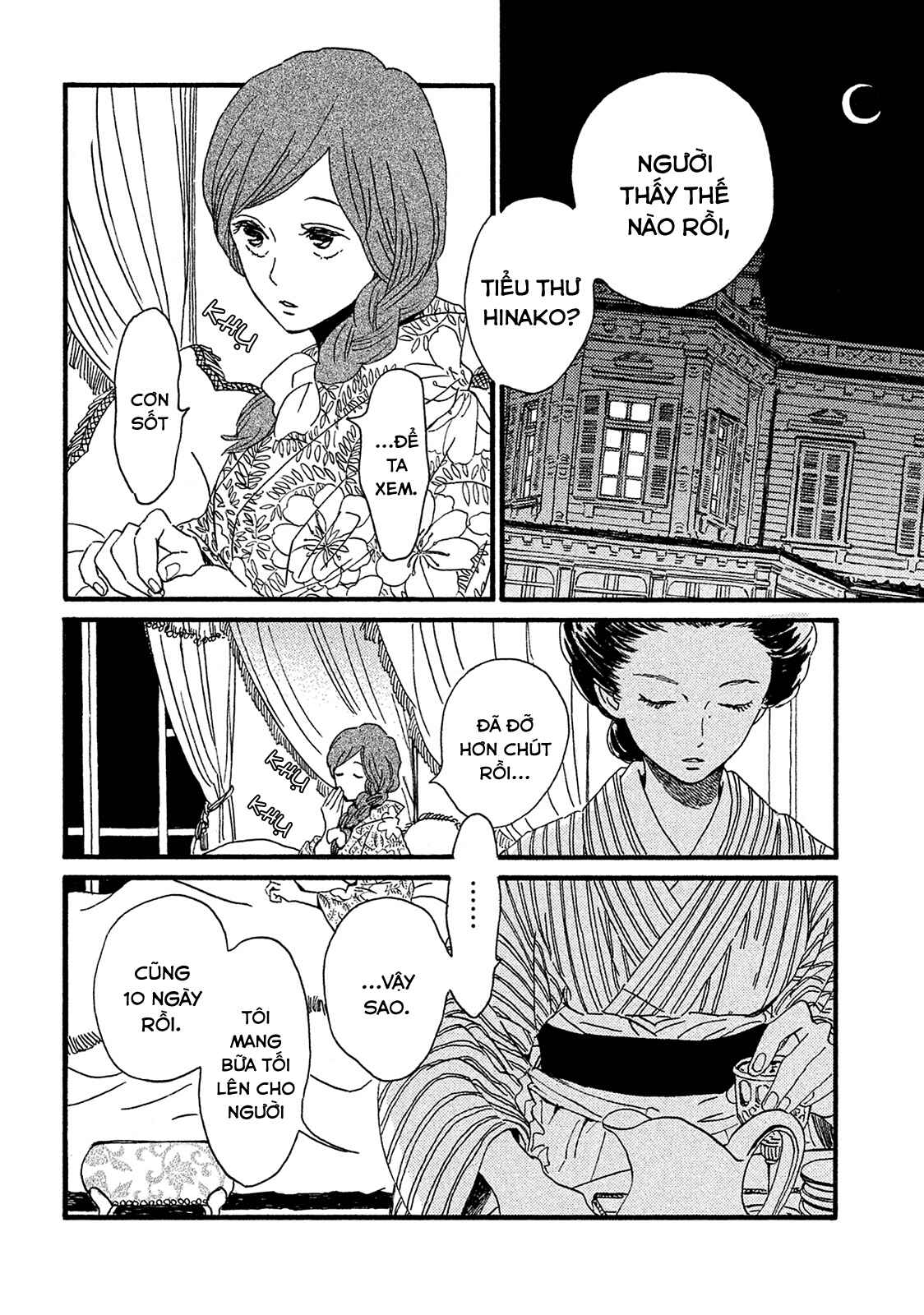 Namida Ame to Serenade Chapter 7 - Page 3