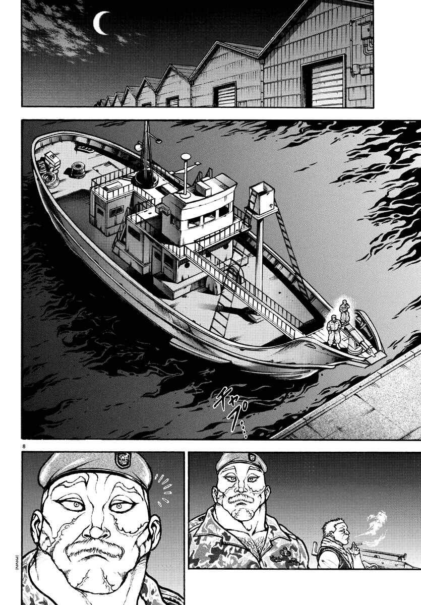 Bakidou Chapter 136 - Page 8