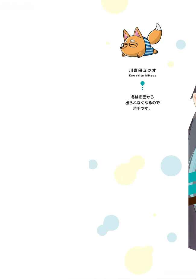 Seikishi ni Natta kedo Danchou no Oppai ga Sugosugite Kokoro ga Kiyomerarenai Chapter 20 - Page 2
