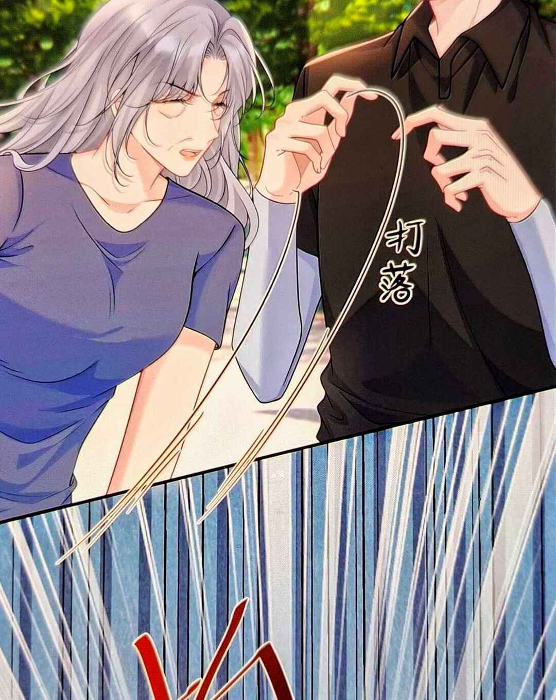 Ta Hao Xiang Zai Liao Wo Chapter 92 - Page 58