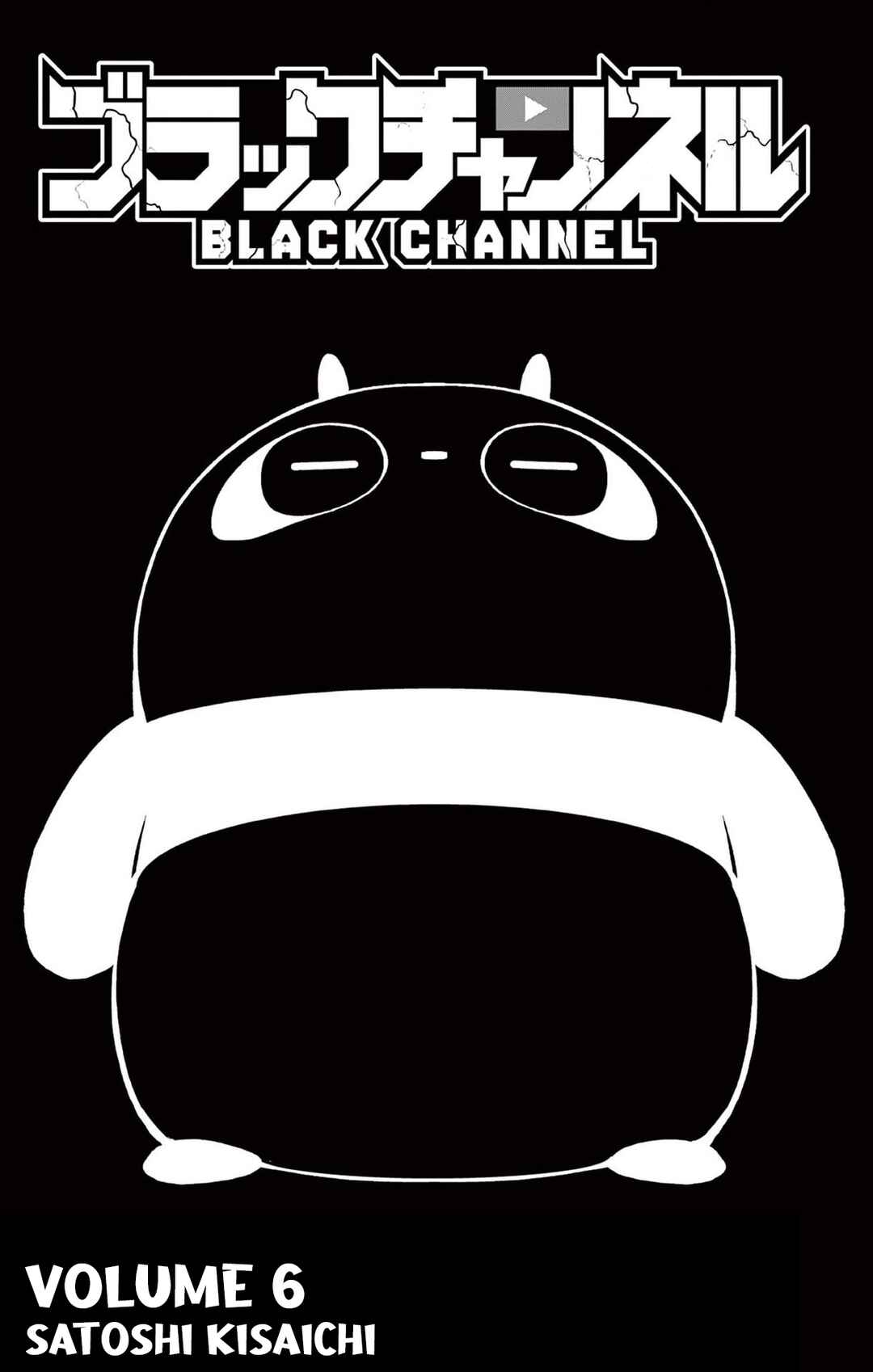 Black Channel Chapter 25 - Page 2
