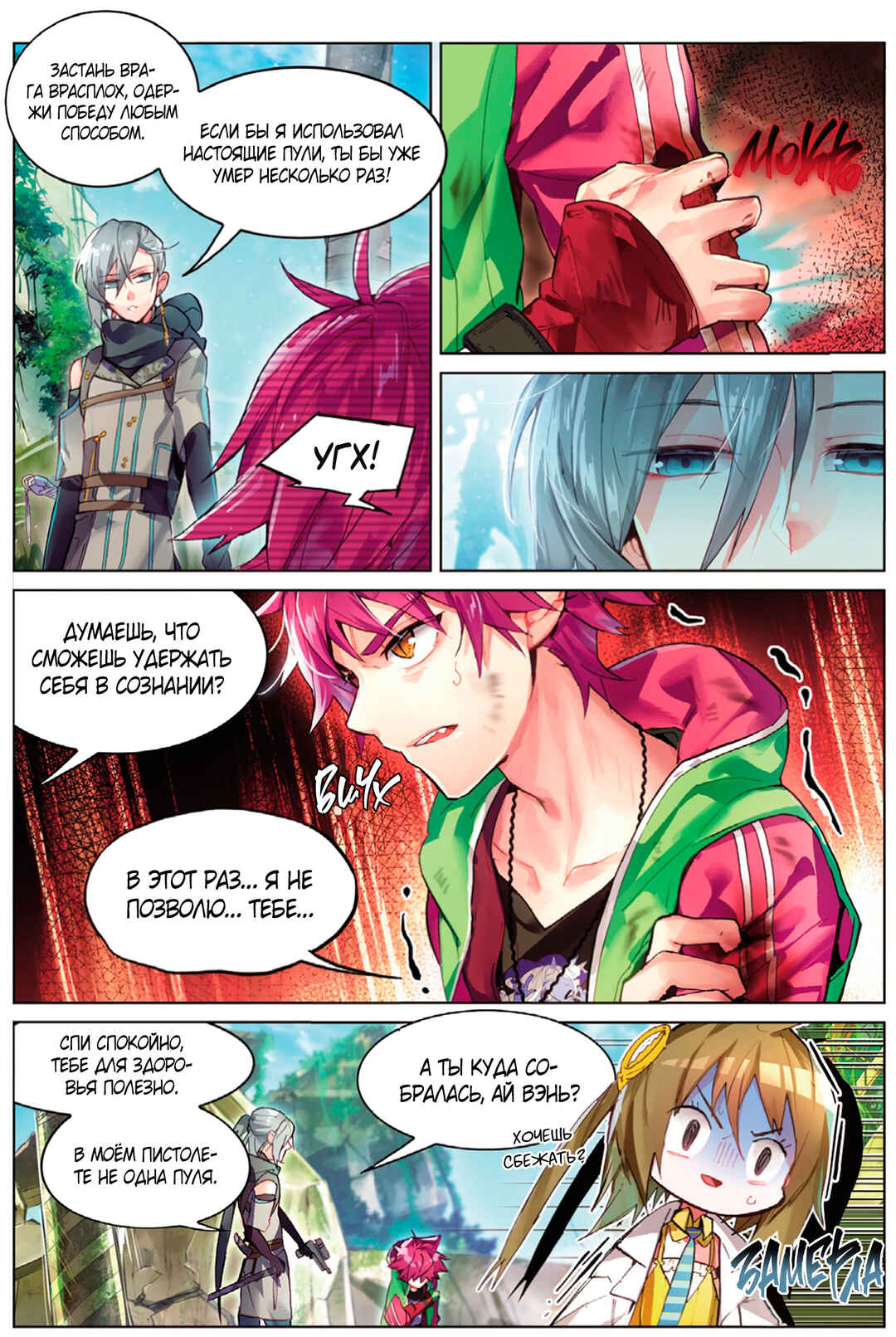 Catbox Reverse Chapter 2 - Page 11