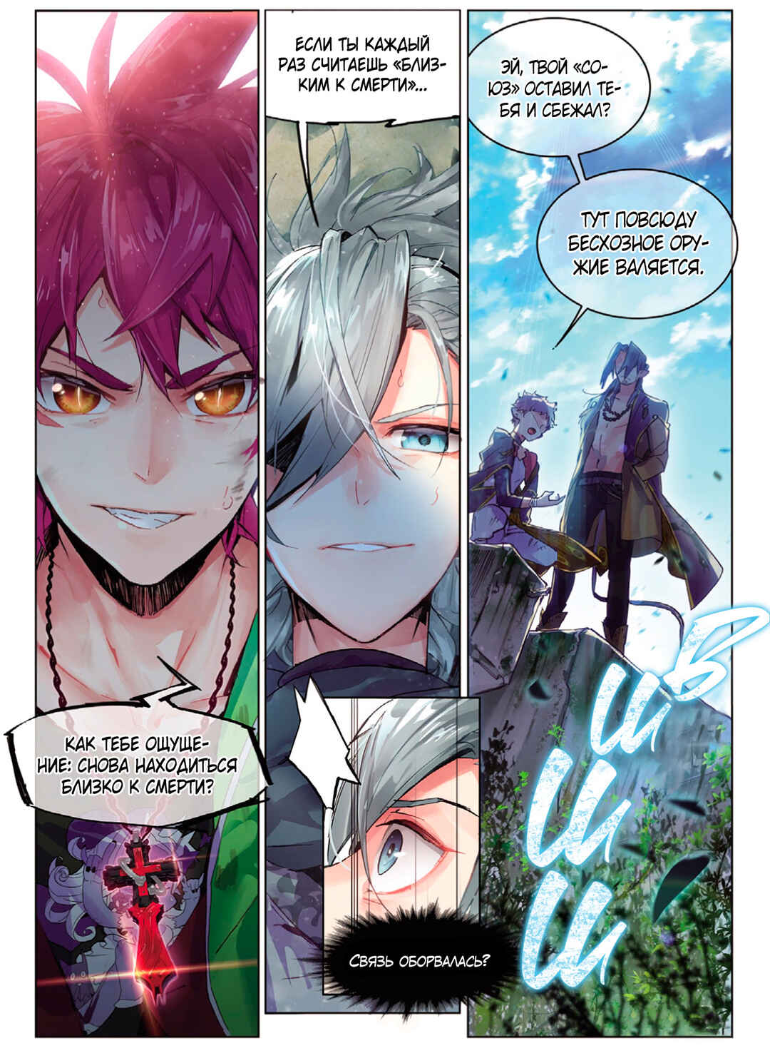 Catbox Reverse Chapter 2 - Page 15
