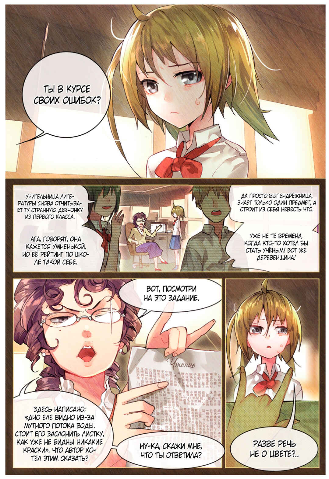 Catbox Reverse Chapter 2 - Page 2