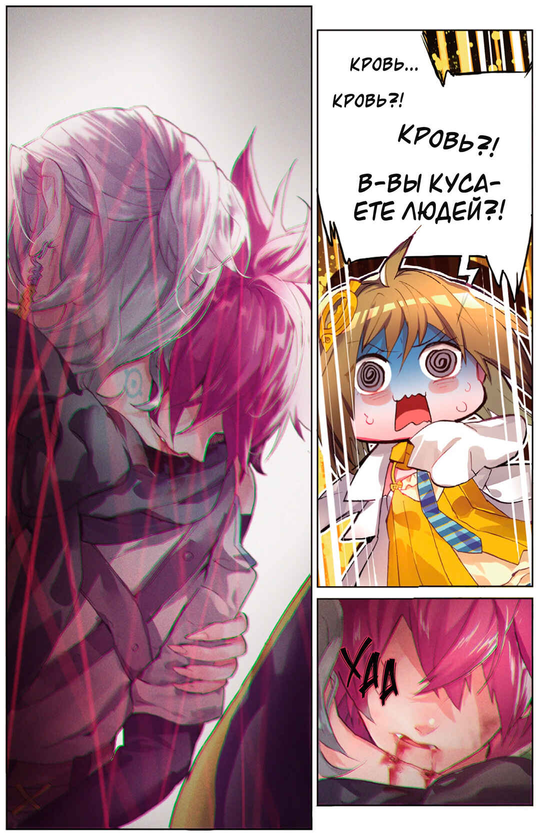 Catbox Reverse Chapter 2 - Page 21