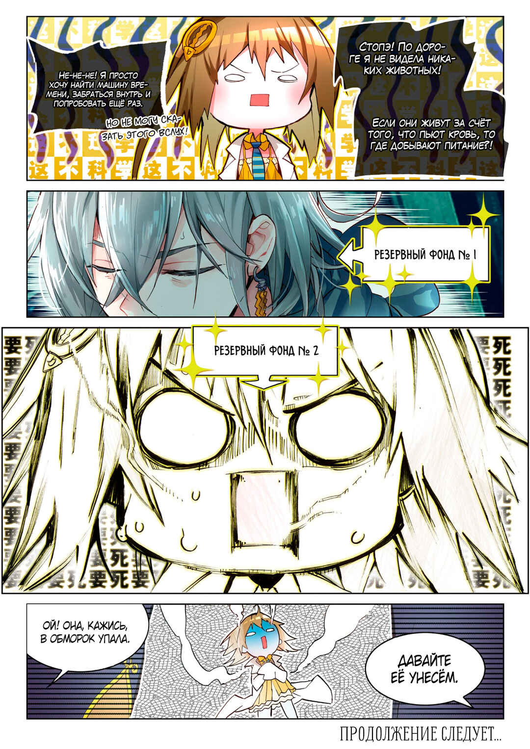 Catbox Reverse Chapter 2 - Page 24