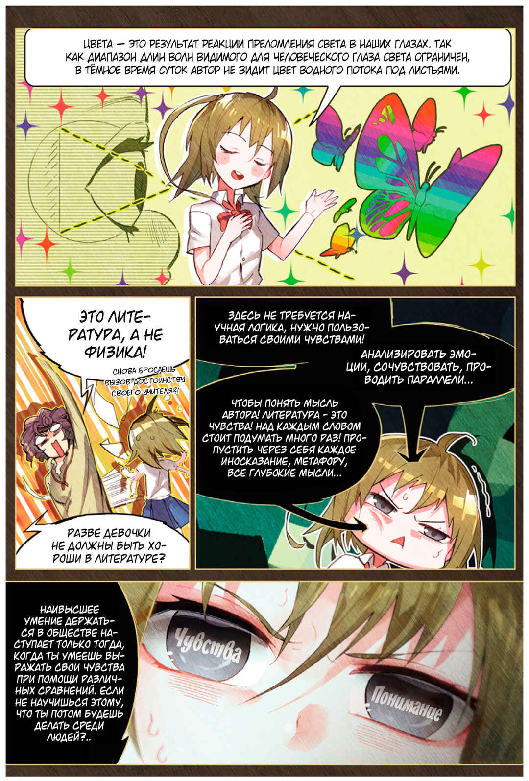 Catbox Reverse Chapter 2 - Page 3