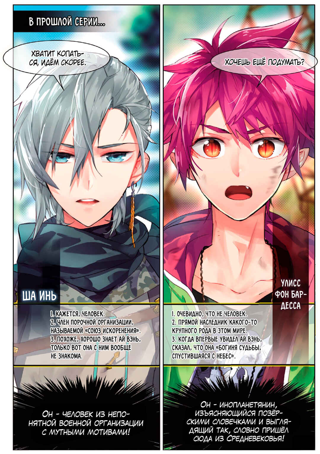Catbox Reverse Chapter 2 - Page 5