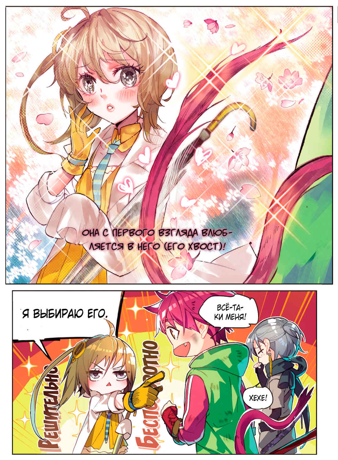 Catbox Reverse Chapter 2 - Page 8