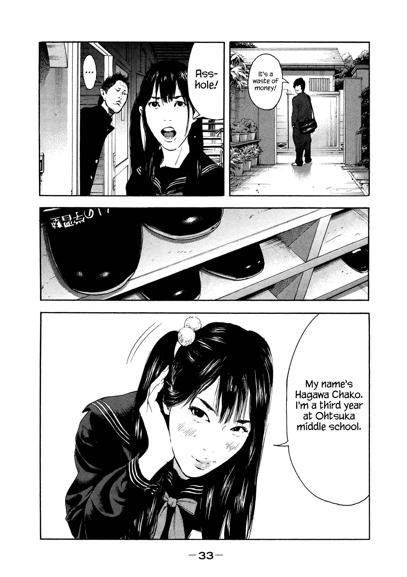 Jukusei Ikariishi-kun Chapter 2 - Page 11