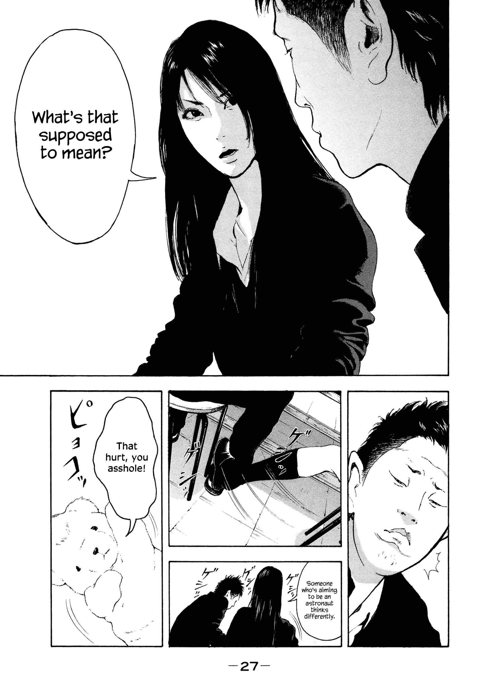 Jukusei Ikariishi-kun Chapter 2 - Page 5