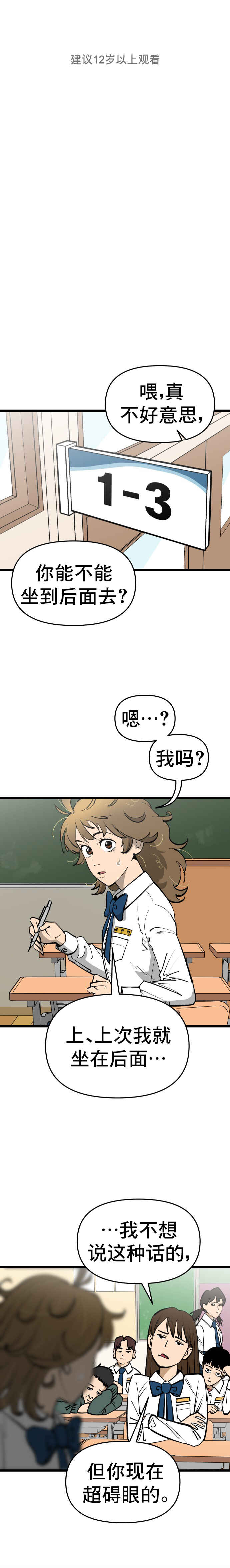 Neoeui Wandukongeur Moggo Sipeo! Chapter 1 - Page 1