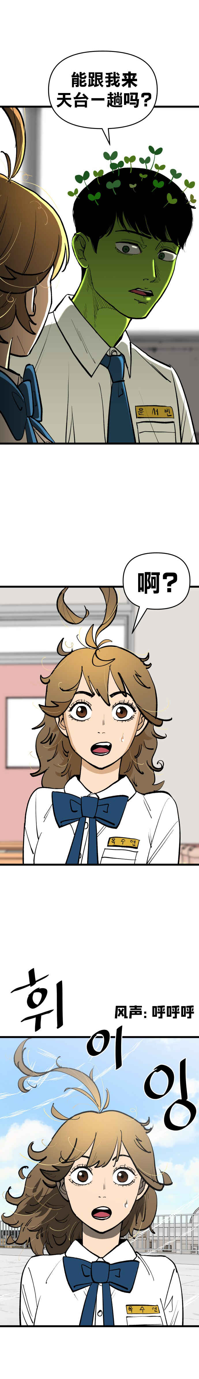 Neoeui Wandukongeur Moggo Sipeo! Chapter 1 - Page 9