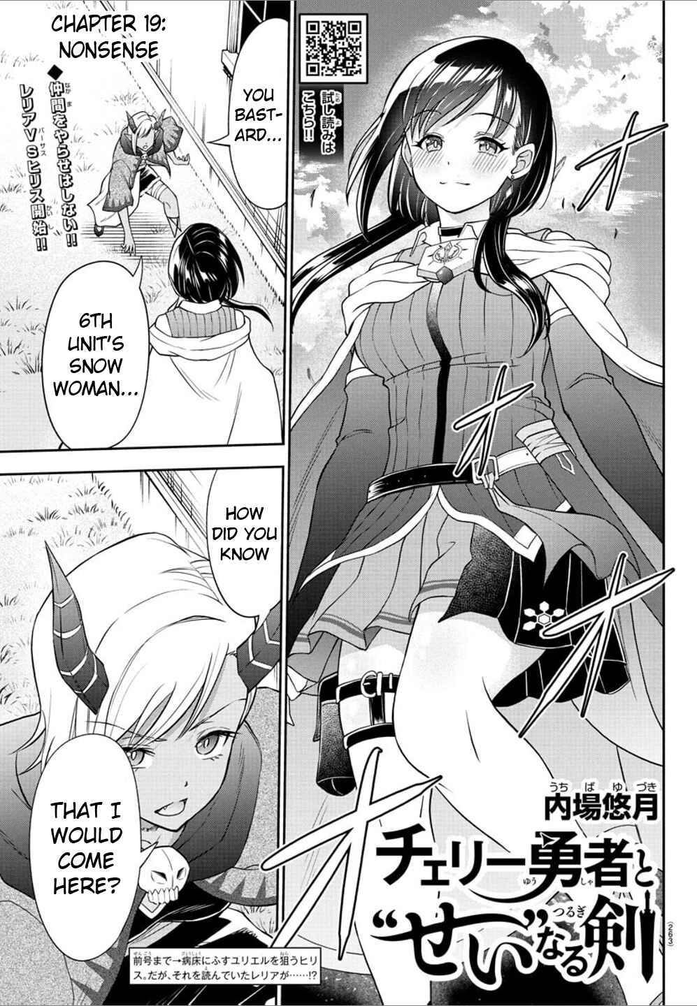 Cherry Yuusha to "Sei" Naru Tsurugi Chapter 19 - Page 1