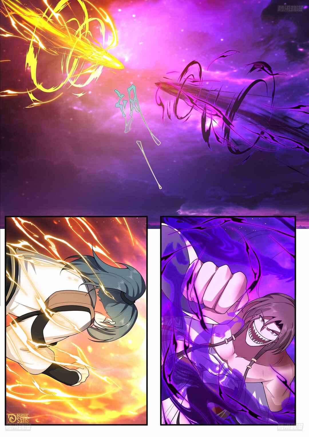 Wǔ Liàn Diānfēng Chapter 3837 - Page 6