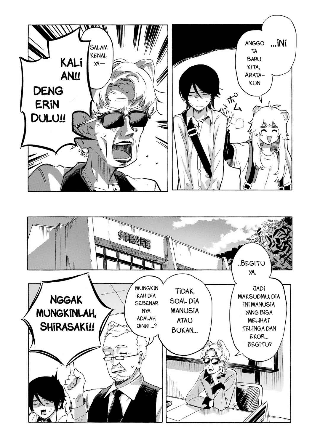 Ore no Kasu Mitaina Jinsei wa Zenbu Tanuki no sei Chapter 2.1 - Page 6